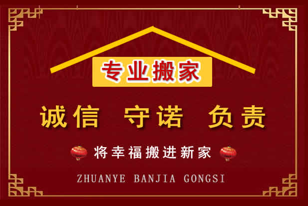 三都搬家电话