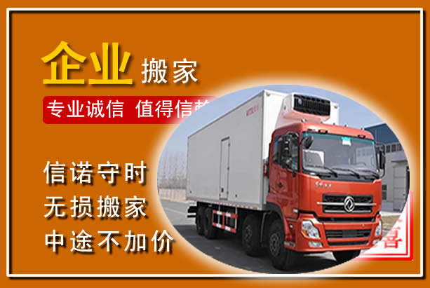 三都工厂单位搬迁