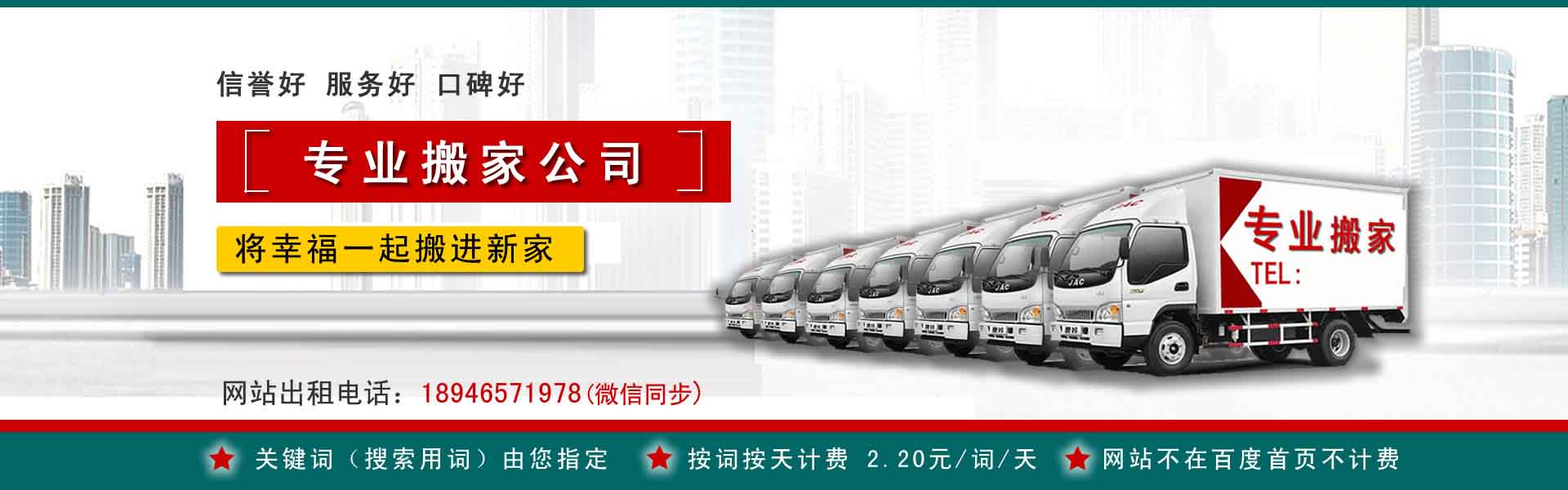 三都搬运搬家动态